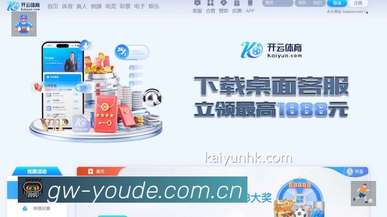 球员专访