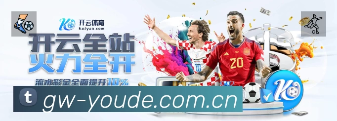 优德体育APP 封面图
